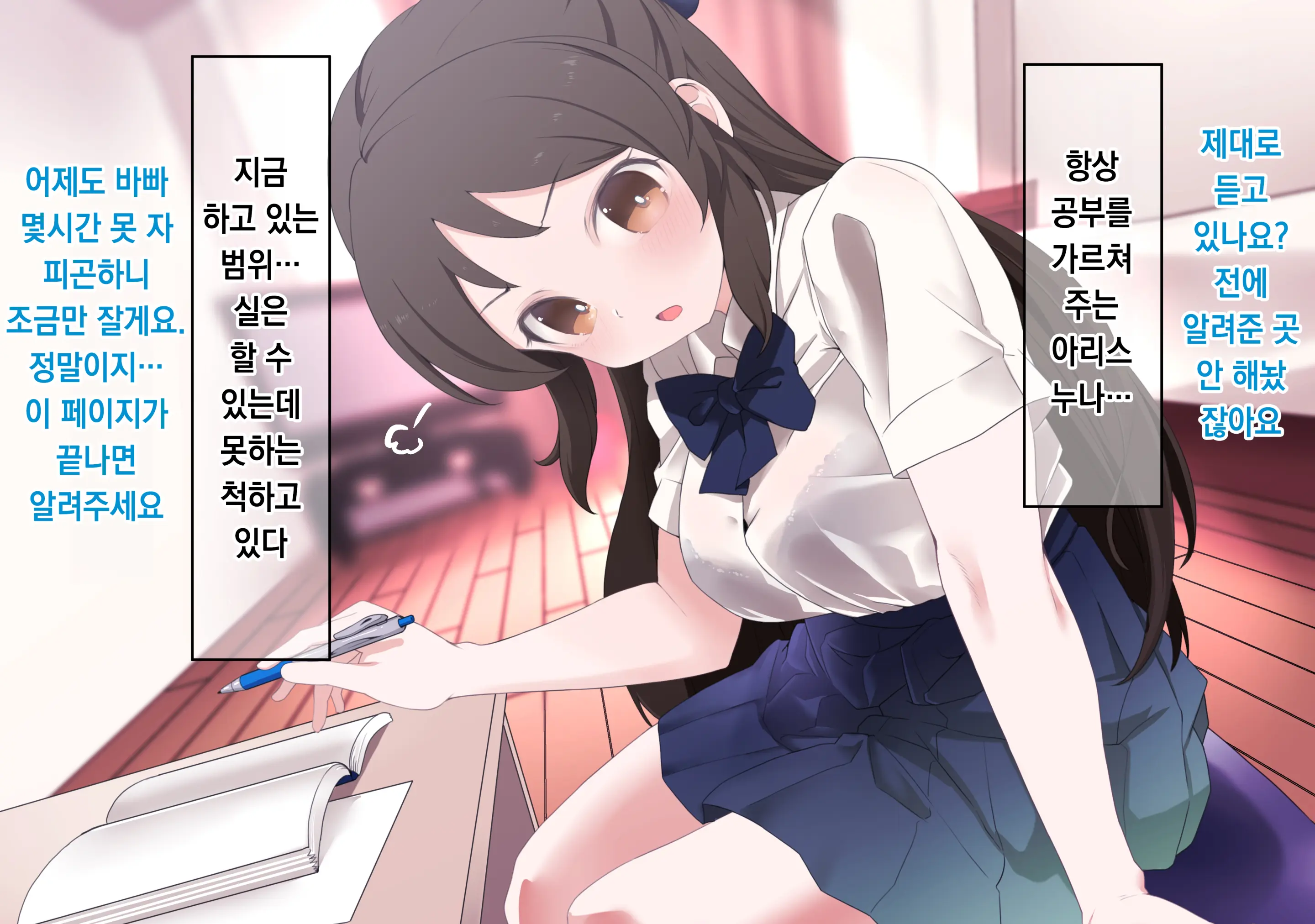Arisu No Oppai Milk